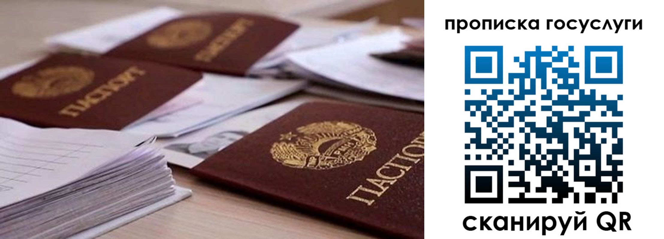 прописка для кредита в Тынде