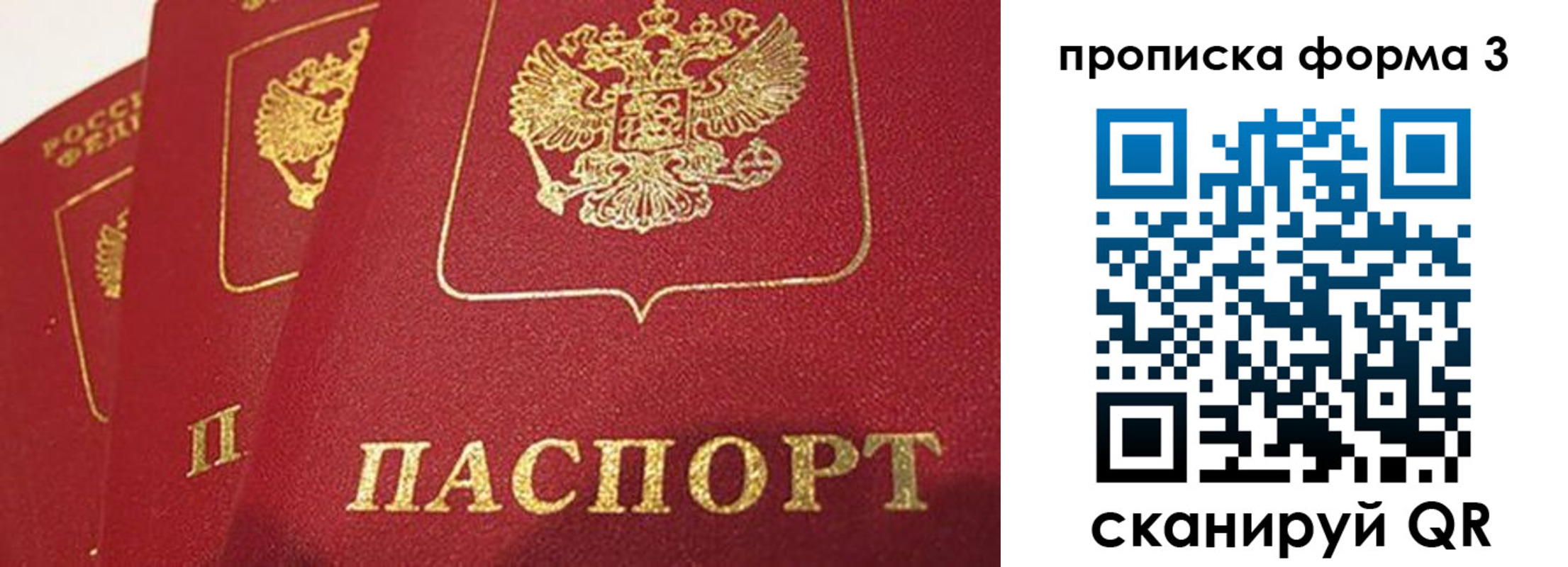 прописка для кредита в Тынде