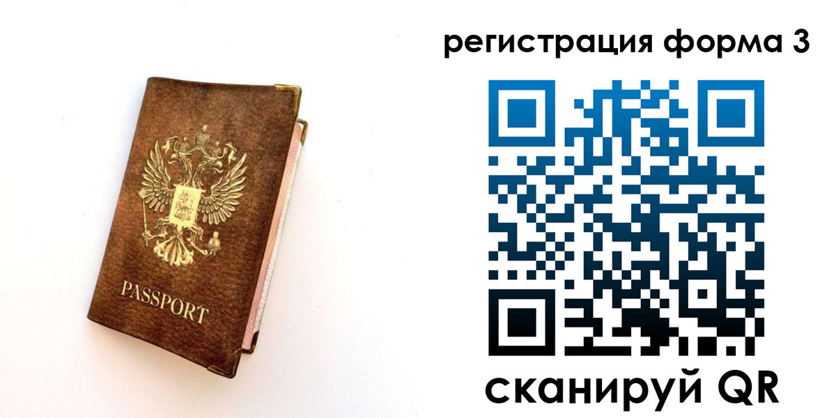 прописка для кредита в Тынде