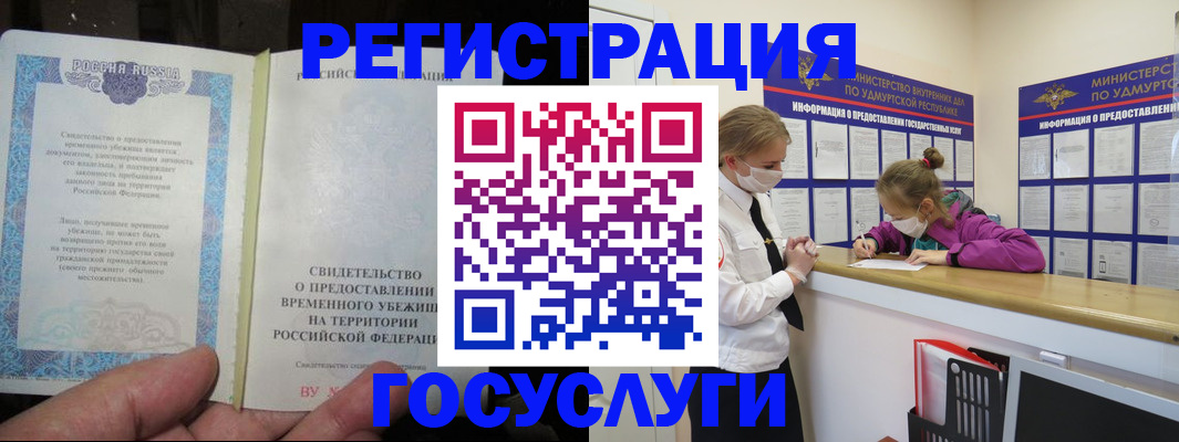 прописка для военкомата в Тынде