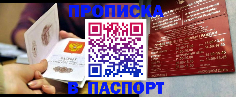 регистрация для дет. сада в Тынде