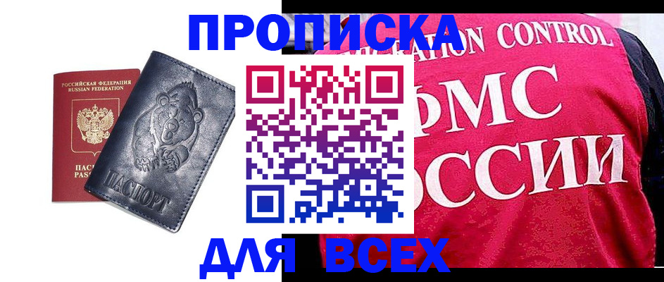 временная регистрация собственник в Тынде