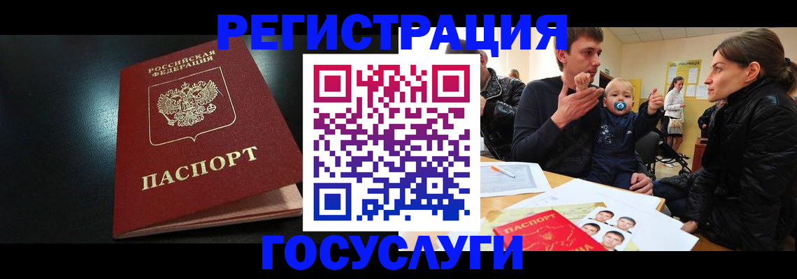 прописка для кредита в Тынде