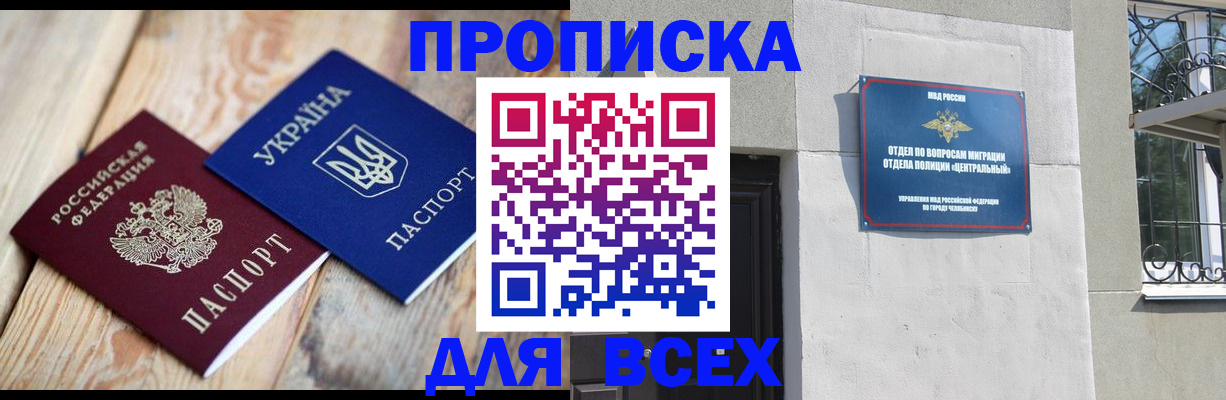 регистрация для школы в Тынде