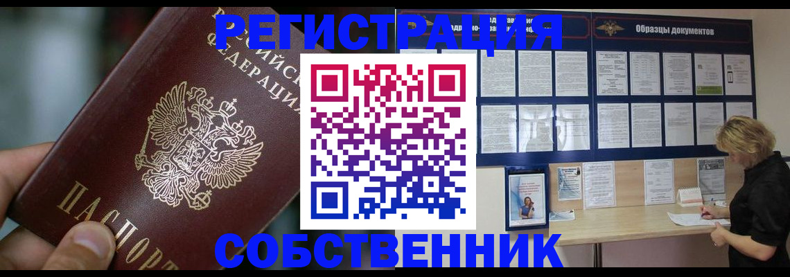 прописка для кредита в Тынде